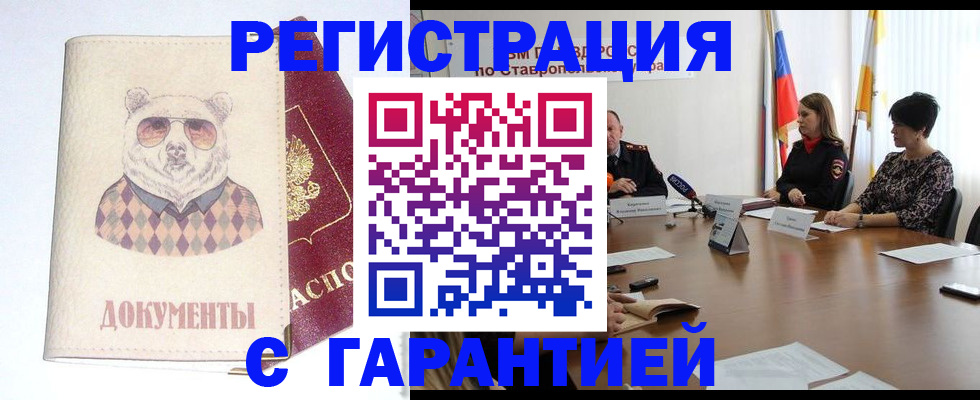 прописка в Ряжске