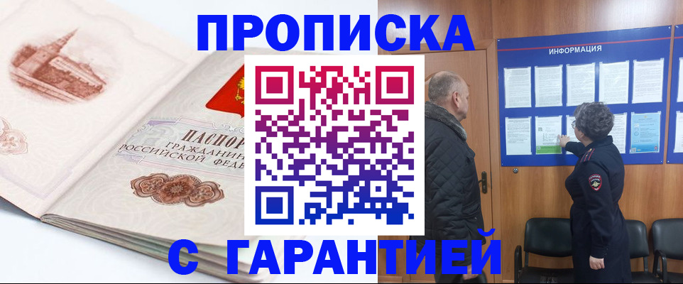 временная регистрация собственник в Ряжске