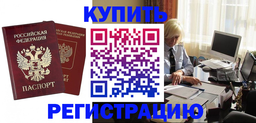 прописка законно в Ряжске