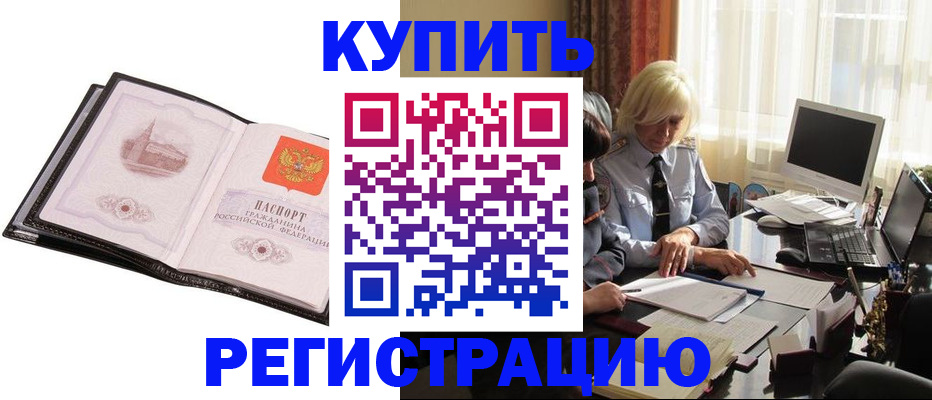 прописка для работы в Ряжске