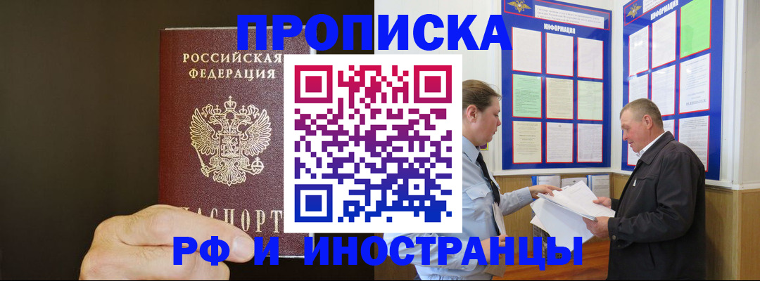 временная регистрация для всех в Ряжске